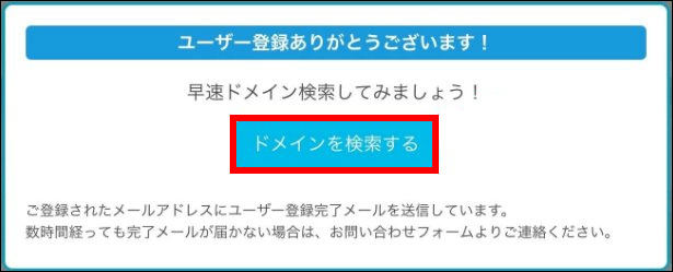 Xサーバーをムームードメインのdnsに設定 独自ドメインの取得方法