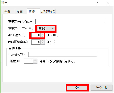 画面キャプチャソフトrapture おにぎり のインストールと使い方
