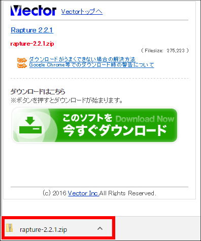 画面キャプチャソフトrapture おにぎり のインストールと使い方