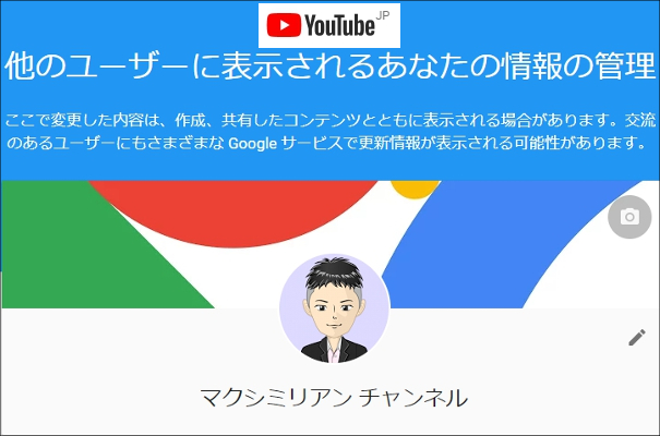 Youtubeのブランドアカウントでチャンネル作成 名前変更方法など